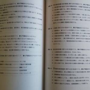 建築物環境衛生管理技術者 ビル管試験 SAT講義ＤＶＤ(平成29年～令和２年)過去問題集 DVD9枚の画像6