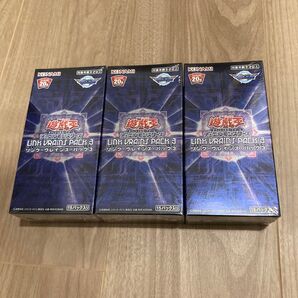リンク・ブレインズ・パック3 シュリンク付き 未開封BOX 3ボックス 遊戯王