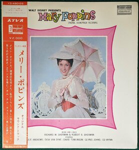 中古LP「WALT DISNEY PRESENTS MARY POPPINS / （ディズニー）メリーポピンズ」