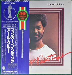 中古LP「FINGER PAINTINGS / フィンガー・ペインティング」EARL KLUGH / アール・クルー