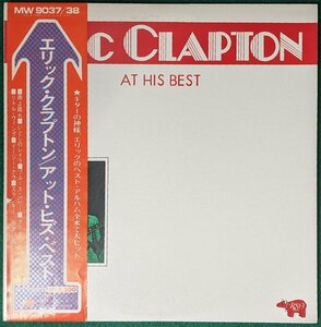 2LP★中古LP「AT HIS BEST / アット・ヒズ・ベスト」ERIC CLAPTON / エリック・クラプトン