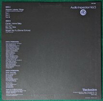 非売品★中古LP「AUDIO INSPECTION VOL.5」金子晴美他_画像2