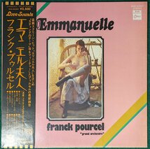 中古LP「EMMANUELLE / エマニエル夫人」FRANCK POURCEL / フランク・プゥルセル_画像1