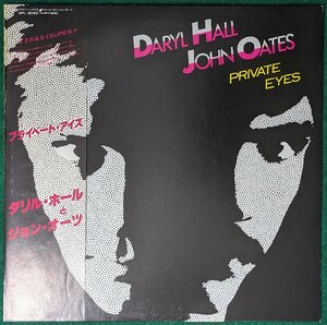 中古LP「PRIVATE EYES / プライベート・アイズ」DARYL HALL & JOHN OATES / ダリル・ホール＆ジョン・オーツ