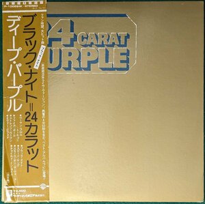 中古LP「24 CARAT PURPLE / ブラック・ナイト=24カラット」DEEP PURPLE / ディープ・パープル