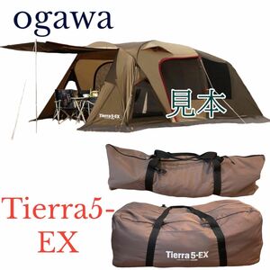 ogawa オガワ Tierra5-EX テント　ティエラ5-EX