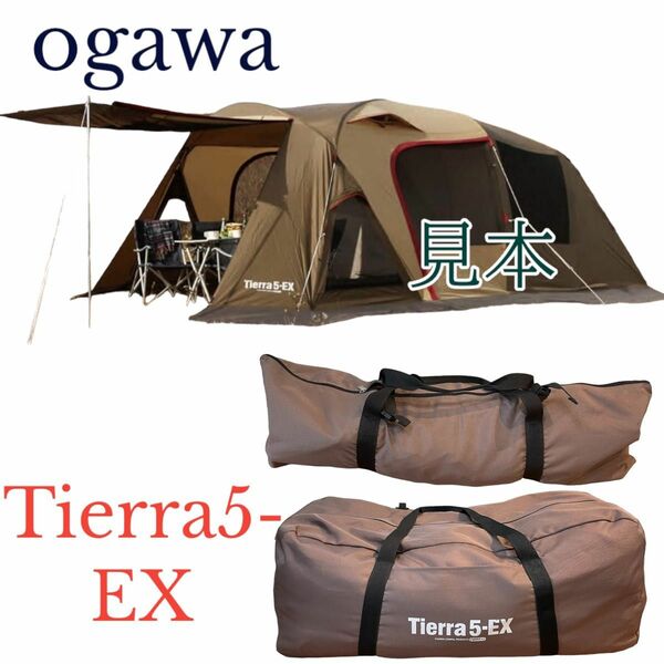 ogawa オガワ Tierra5-EX テント　ティエラ5-EX