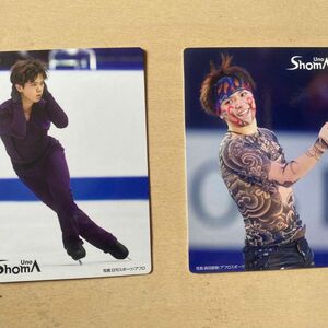 宇野昌磨　プロマイド　カード2枚　非売品　美品 カード