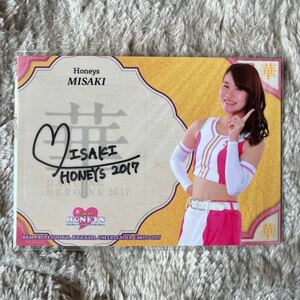 2017 BBM チアリーダー華 Honeys MISAKI 直筆サインカード