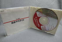 ●送料無料●中古CD● 島倉千代子 (3)_画像3