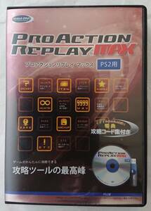 PS2用　　PRO ACTION REPLAY MAX（プロアクションリプレイ マックス）