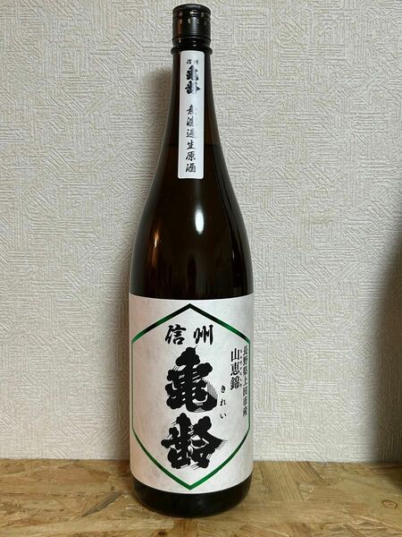 No.43 信州亀齢 純米吟醸 山恵錦 無濾過生原酒 1800ml