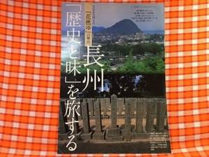 CN28723◆切抜き◇井上真央原田泰造壇ふみ長塚京三大橋律高良健吾北大路欣也大沢たかお伊勢谷友介◇花燃ゆ・長州桜山神社吉田松陰松下村塾