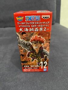 未開封　ワンピース　ワールドコレクタブルフィギュア　ワーコレ　ONE PIECE 大海賊百景　ユースタス・キャプテン・キッド