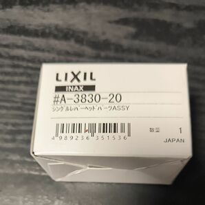 LIXIL (リクシル) INAX シングルレバーヘッドパーツ部 A-3830-20