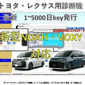 トヨタ・レクサス診断機 OBDⅡ 故障診断 カスタマイズ ダイアグ消去 ハイブリッド車エア抜きTechstream V18.00.008 MiniVCIケーブル付 新品の画像3