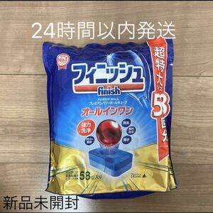 【24時間以内発送】フィニッシュ プレミアムパワーボールキューブ オールインワン 58個