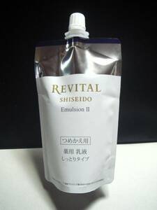 * Revital emulsion Ⅱ *