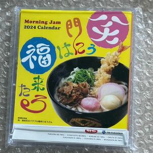 FM福岡 モーニングジャム 笑う門には福来 るカレンダー 2024年　新品・未使用