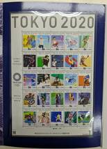 ■東京2020オリンピック・パラリンピック競技大会　Stamp Booklet　84円×25枚　3シート/500円×1枚　記念切手　未使用_画像4