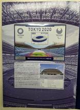 ■東京2020オリンピック・パラリンピック競技大会　Stamp Booklet　84円×25枚　3シート/500円×1枚　記念切手　未使用_画像3