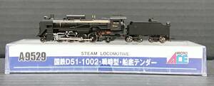 〇鉄道模型　1/150 国鉄D51-1002・戦時型・船底テンダー　Nゲージスケール [A9529]