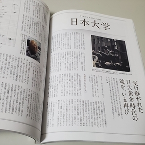 雑誌/箱根駅伝100年/襷の記憶/ベースボール・マガジン社の画像10