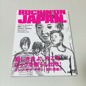 rockin'on japan/ロッキンオンジャパン/2000年11月号/BUMP OF CHICKEN/STREET SLIDERSほか