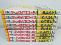 アルペンローゼ 全9巻/赤石路代【同梱送料一律.即発送】_画像1