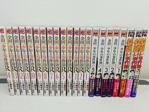 金田一少年の事件簿Ｒ 全14巻+8冊/さとうふみや【同梱送料一律.即発送】