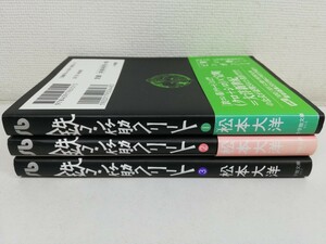 鉄コン筋クリート 文庫版 全3巻/松本大洋【送料200円.即発送】