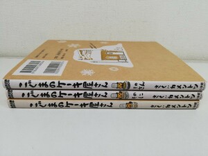 こぐまのケーキ屋さん 1-3巻/カメントツ【送料200円.即発送】