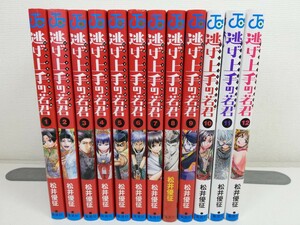 逃げ上手の若君 1-12巻/松井優征/美品【同梱送料一律.即発送】