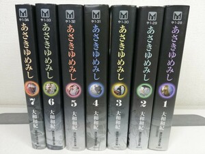 あさきゆめみし 文庫版 全7巻/大和和紀【同梱送料一律.即発送】