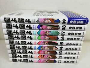 腸よ鼻よ 1-9巻/島袋全優/美品【同梱送料一律.即発送】