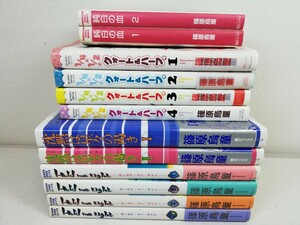 篠原烏童 計12冊【同梱送料一律.即発送】