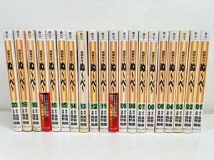 地獄先生ぬ〜べ〜 文庫版 全20巻/真倉翔.岡野剛/ぬーべー【同梱送料一律.即発送】