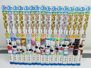 みどりのマキバオー 全16巻/つの丸【同梱送料一律.即発送】