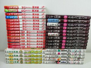 海月姫.ひまわりっ.主に泣いてます.雪花の虎 計33冊/東村アキコ【同梱送料一律.即発送】