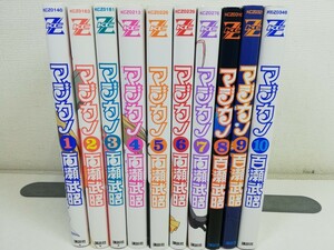 マジカノ 全10巻/百瀬武昭【同梱送料一律.即発送】