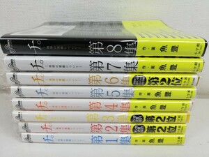 チ。地球の運動について 全8巻/魚豊【同梱送料一律.即発送】