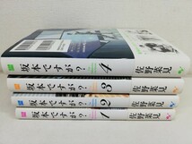 坂本ですが？ 全4巻/佐野菜見【同梱送料一律.即発送】_画像1