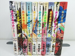 あさきゆめみし 完全版 全10巻/大和和紀【同梱送料一律.即発送】