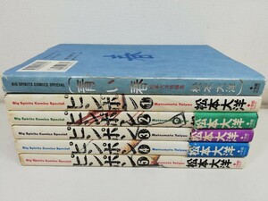 ピンポン 全5巻+青い春/松本大洋【同梱送料一律.即発送】