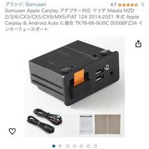 未開封 NDロードスターなど用Apple Carplay対応インターフェースポート_画像1