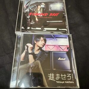 柿原徹也 進ませろ! DIAMOND BEAT CD2枚セット