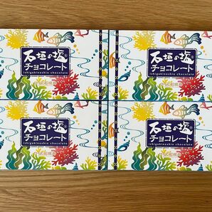 未開封　ロイズ　石垣島　塩　チョコレート　板チョコ　菓子　まとめ売り