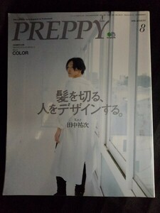 [10507]PREPPY プレッピー 2018年8月号 NO.276 枻出版社 髪 ヘアスタイル カラー デザイン バリエーション おしゃれ ショート スタイリスト