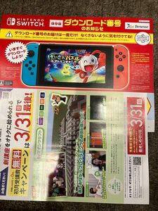 ニンテンドー スイッチ けいさんパズルアドベンチャー 進研ゼミ ダウンロード番号 Nintendo Switch 任天堂