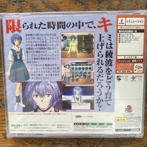 新世紀エヴァンゲリオン 綾波育成計画 特典付限定生産版 ドリームキャスト Neon Genesis Evangelion: Ayanami Raising Project Dreamcastの画像6